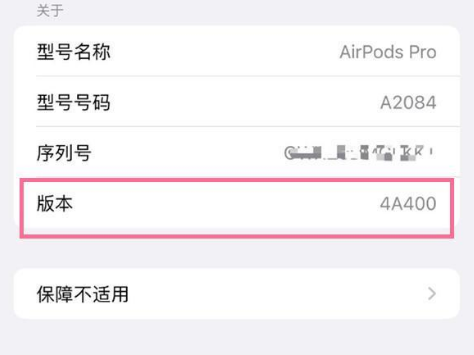 凤庆苹果手机维修分享AirPods pro固件安装方法 