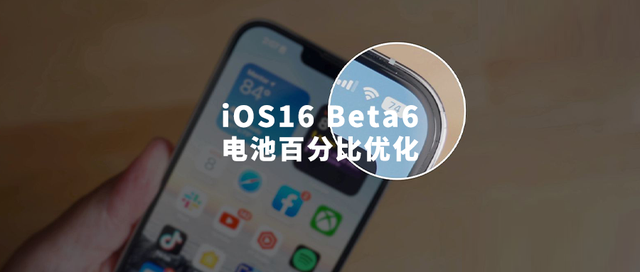 凤庆苹果手机维修分享iOS 16 Beta 6值得升级吗 