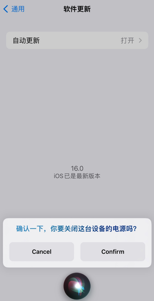 凤庆苹果手机维修分享iOS 16 新功能：呼叫 Siri 即可让 iPhone 关机 