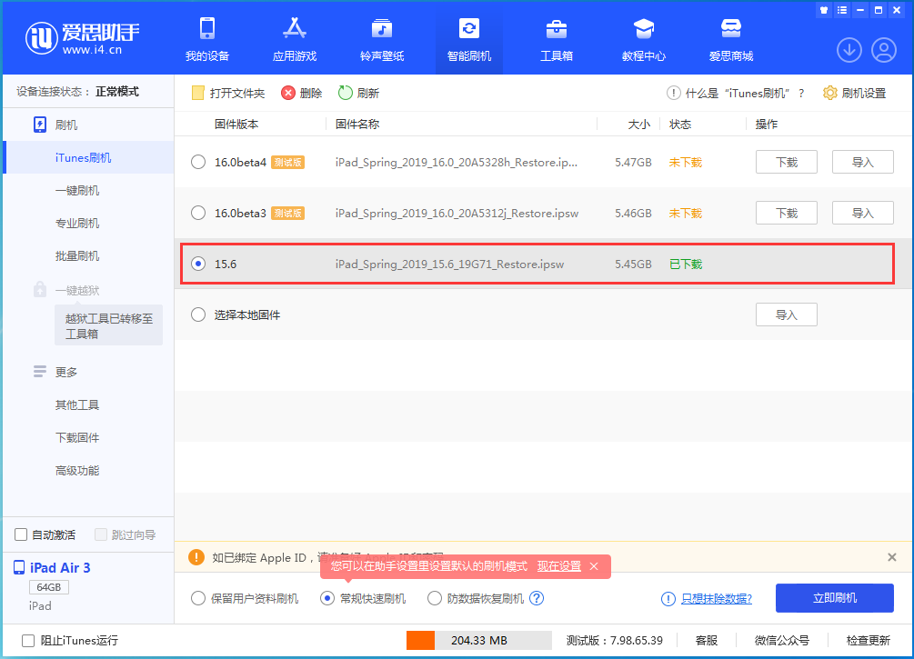 凤庆苹果手机维修分享iOS15.5验证通道关闭，升级iOS16后还可以降级吗 