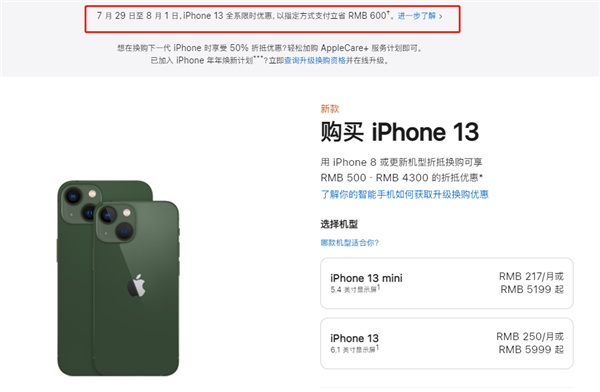 凤庆苹果13维修分享现在买iPhone 13划算吗 