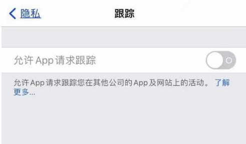 凤庆苹果13维修分享使用iPhone13时如何保护自己的隐私 