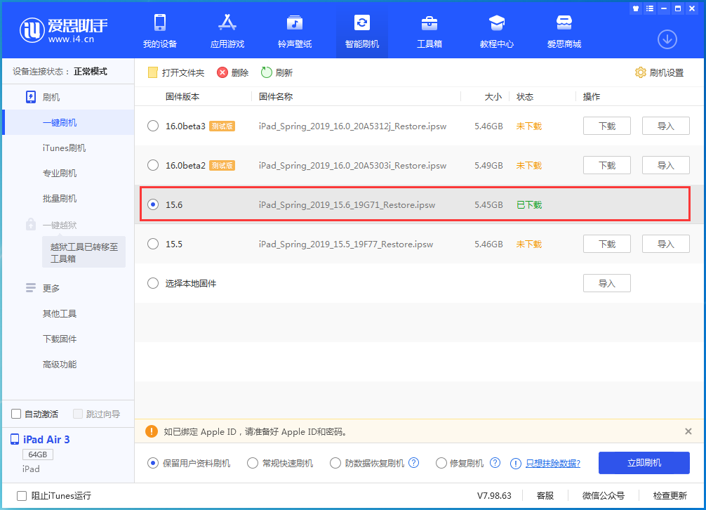 凤庆苹果手机维修分享iOS15.6正式版更新内容及升级方法 