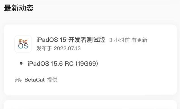 凤庆苹果手机维修分享苹果iOS 15.6 RC版更新建议 