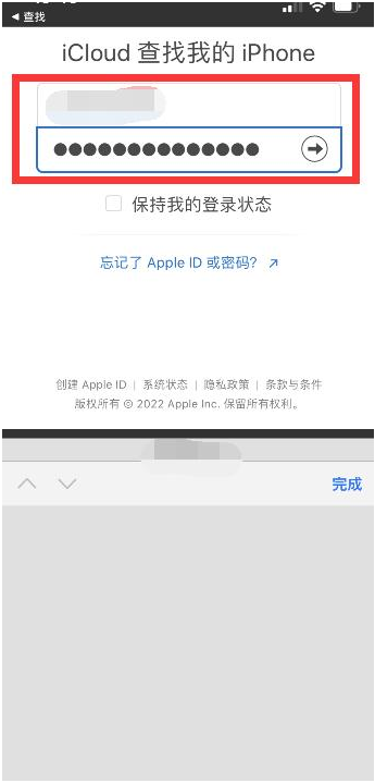 凤庆苹果13维修分享丢失的iPhone13关机后可以查看定位吗 