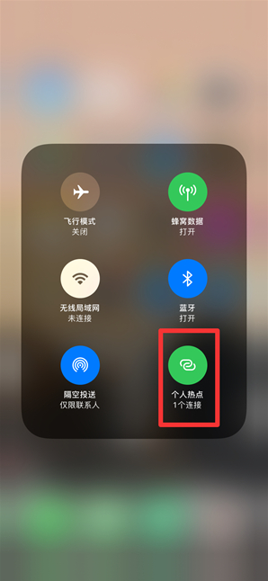 凤庆苹果手机维修分享查看iPhone手机几个人连接了热点方法教程 
