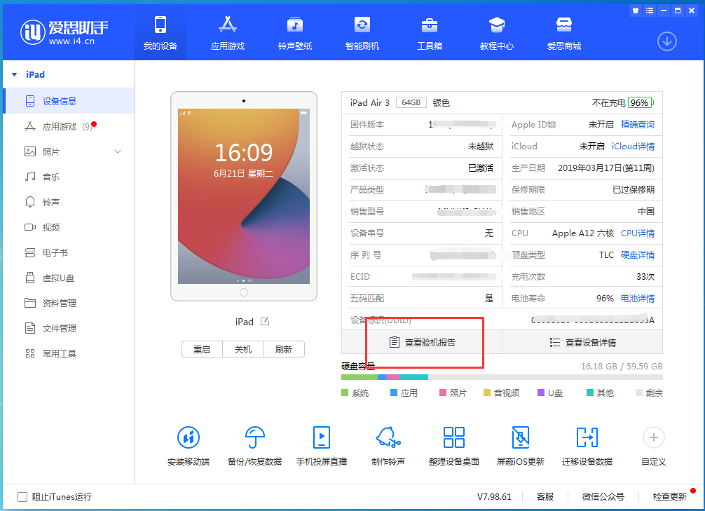 凤庆苹果手机维修分享一分钟iPhone自检教程 