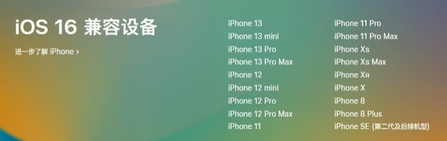 凤庆苹果手机维修分享iOS 16为什么要抛弃iPhone 7 