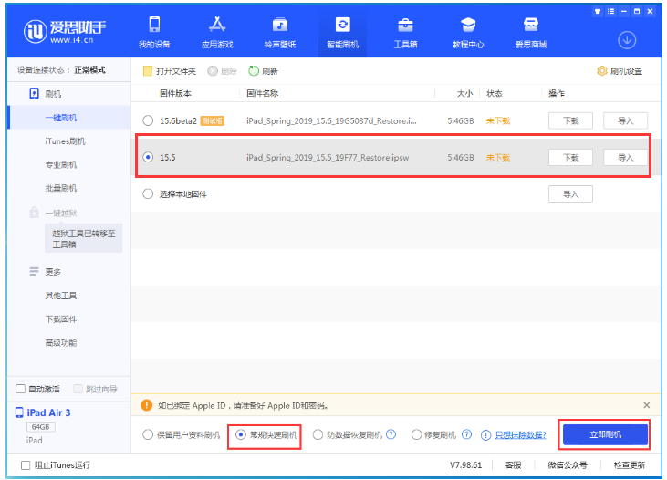 凤庆苹果手机维修分享iOS 16降级iOS 15.5方法教程 