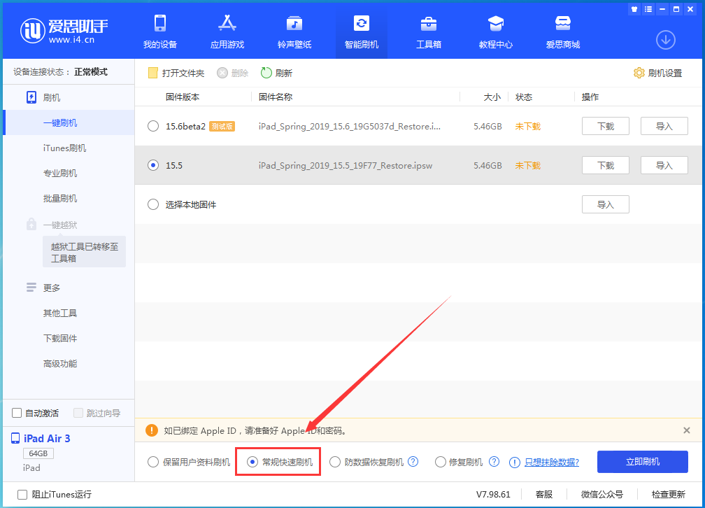 凤庆苹果手机维修分享iOS 16续航怎么样 