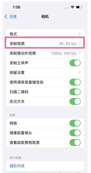 凤庆苹果13维修分享iPhone13怎么打开HDR视频 