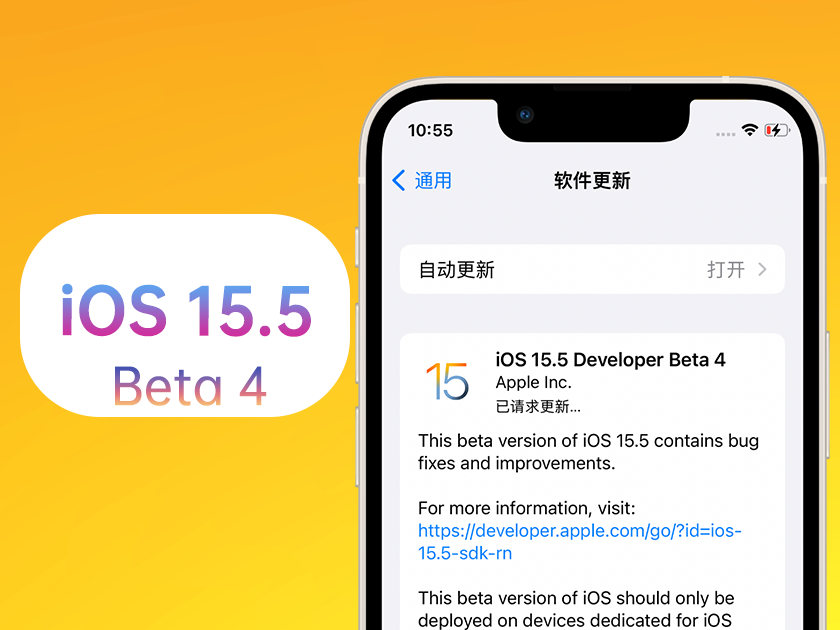 凤庆苹果手机维修分享iOS 15.5 Beta4优缺点汇总 