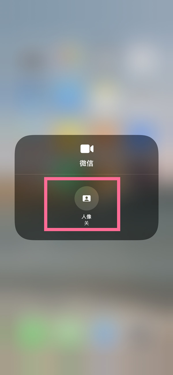 凤庆苹果13维修分享iPhone 13微信视频有美颜吗 