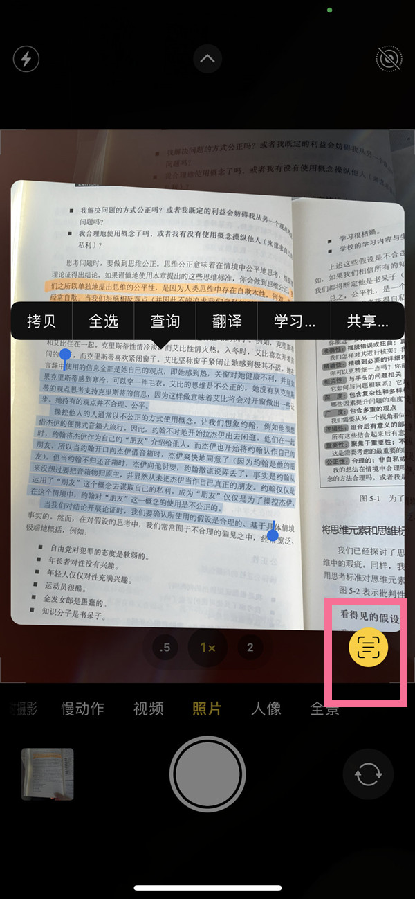 凤庆苹果手机维修分享iOS 15照片文字怎么提取 