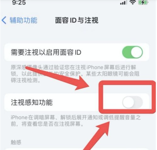 凤庆苹果13维修分享为什么iPhone 13来电铃声忽大忽小 