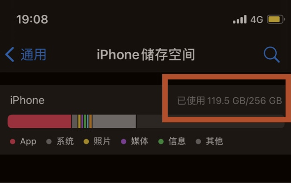 凤庆苹果13维修分享iPhone13如何查看剩余内存 