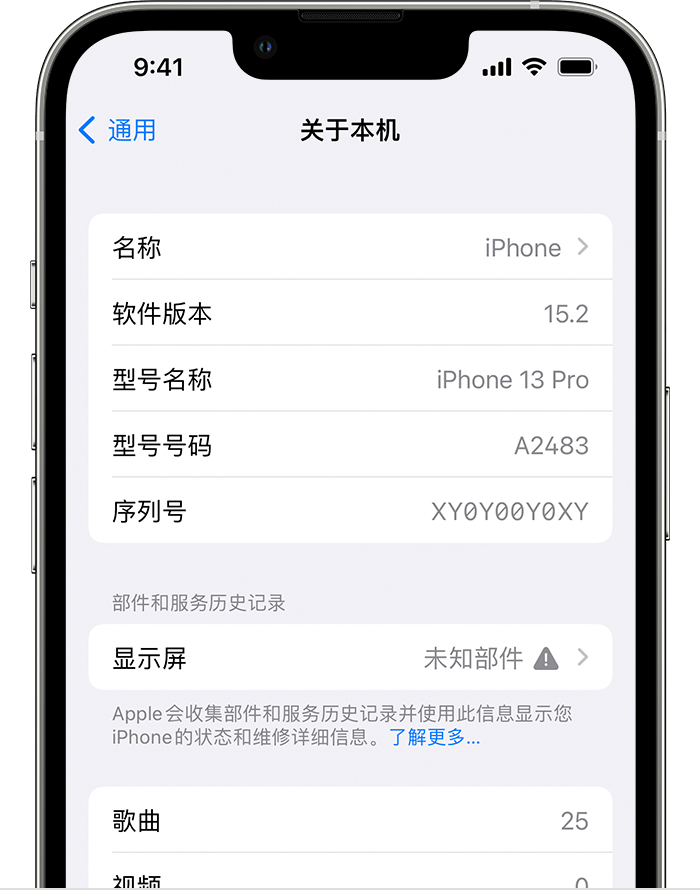 凤庆苹果手机维修分享iOS 15.2 重要细节更新 