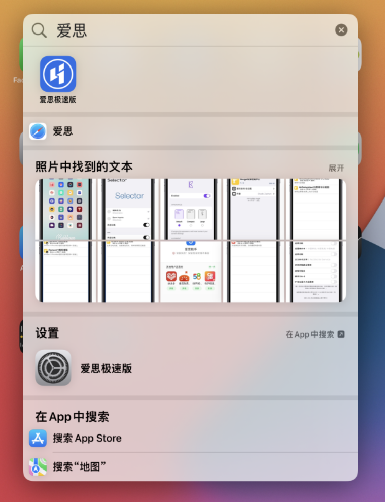 凤庆苹果手机维修分享小技巧 