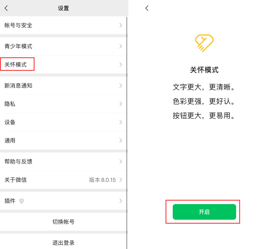 凤庆苹果手机维修分享iOS 版微信新功能“关怀模式”：一键放大字体和图标 