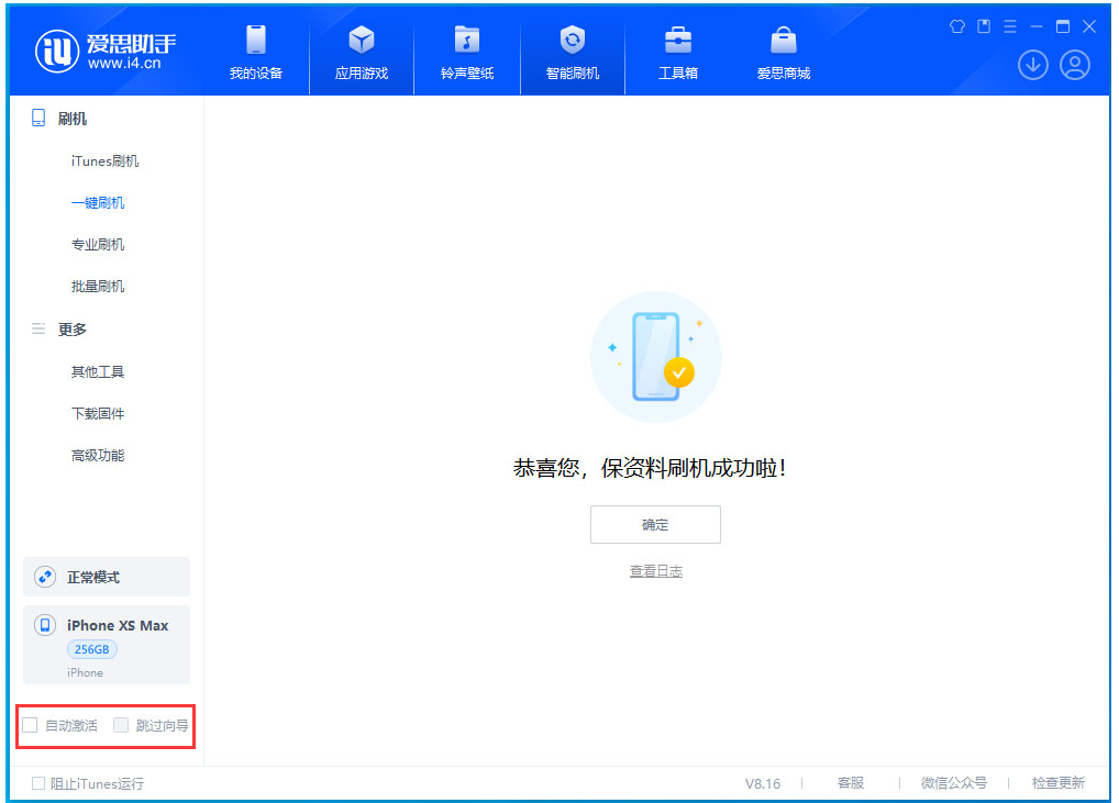 凤庆苹果手机维修分享iOS 17.4 RC版一键刷机教程 