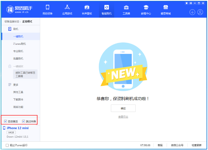 凤庆苹果手机维修分享iOS 17.4测试版一键刷机教程 