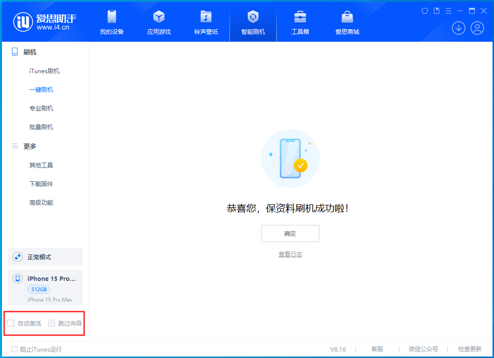 凤庆苹果手机维修分享iOS 17.3正式版一键刷机教程 