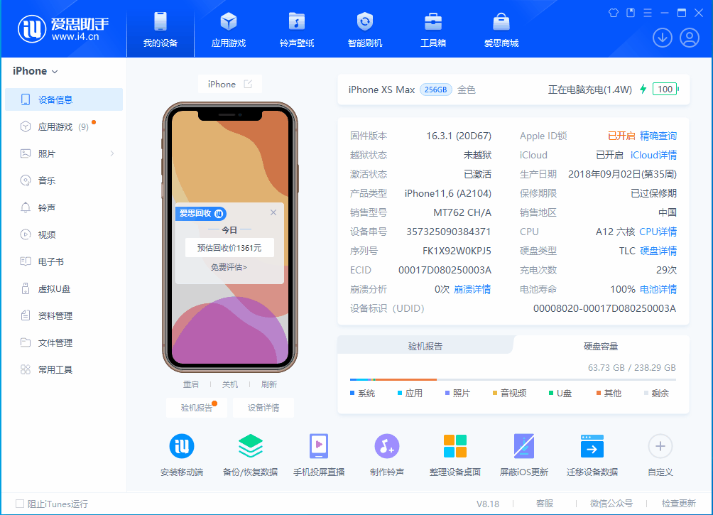 凤庆苹果手机维修分享iOS 17.3正式版一键刷机教程 