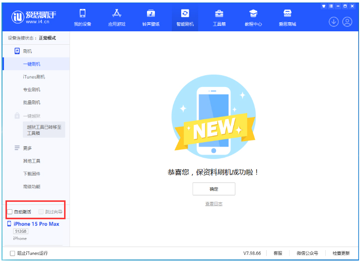 凤庆苹果手机维修分享iOS 17.0.3 正式版升级 