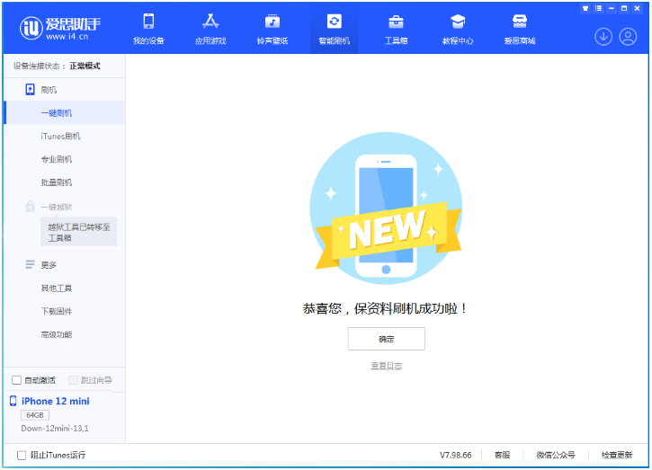 凤庆苹果手机维修分享iOS 17.1测试版升级 