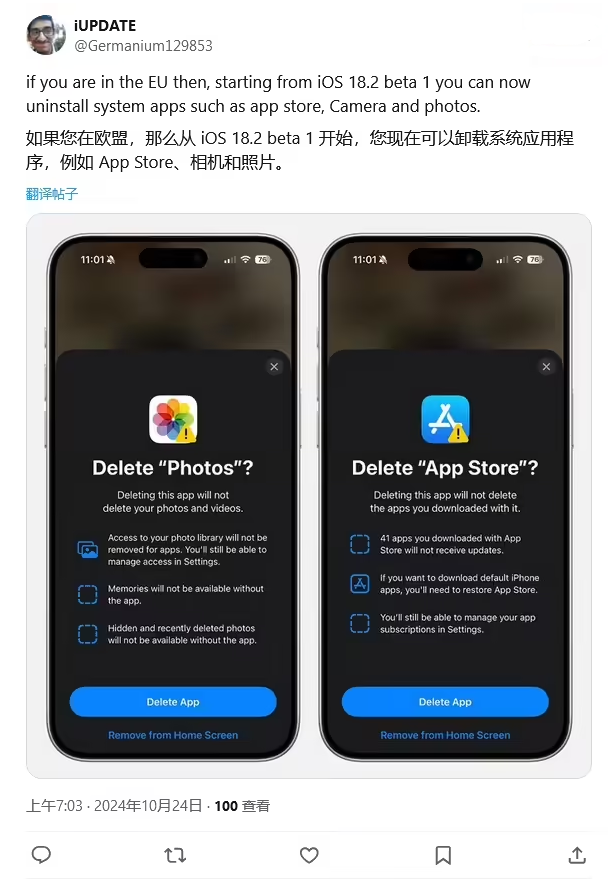 凤庆苹果手机维修分享iOS 18.2 支持删除 App Store 应用商店 