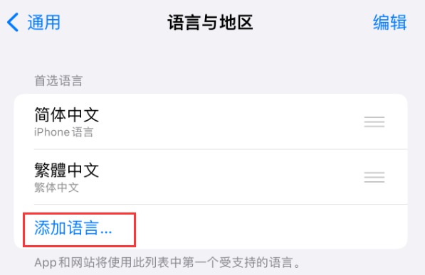 凤庆苹果手机维修分享在 iPhone 上使用 Safari 浏览器翻译网页 