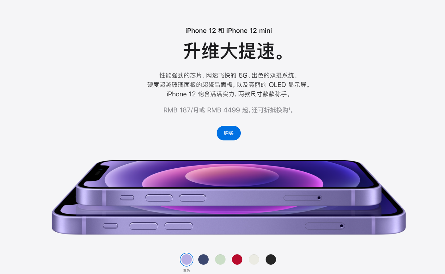 凤庆苹果手机维修分享 iPhone 12 系列价格降了多少 