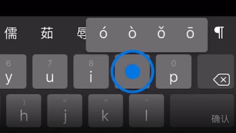 凤庆苹果手机维修分享iPad 键盘输入的三个小技巧 