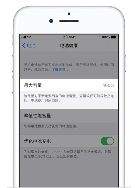 凤庆苹果手机维修分享iPhone电池健康度是否需要过分关注 