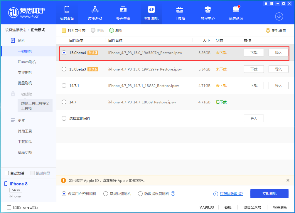 凤庆苹果手机维修分享iOS15 Beta4更新内容汇总 