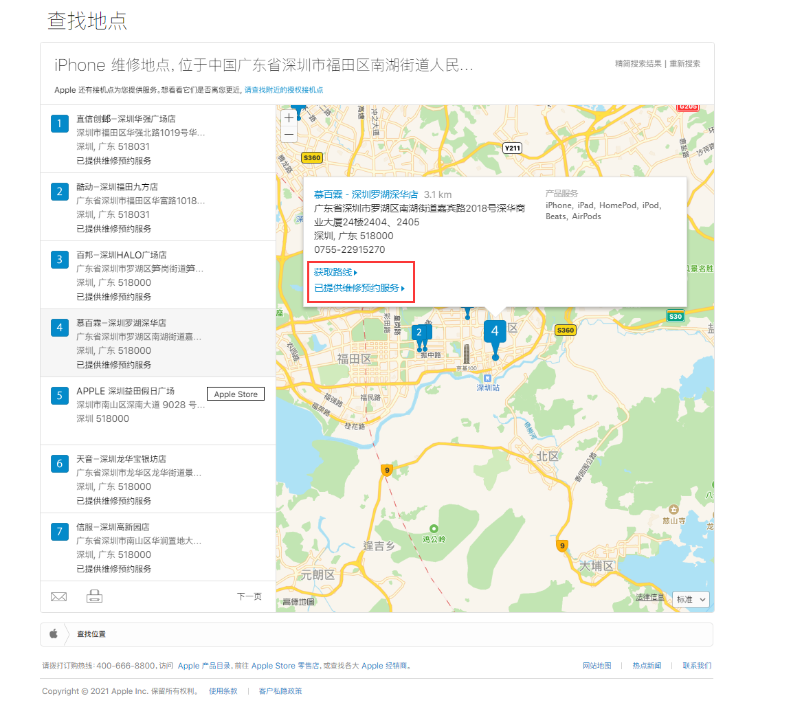 凤庆苹果手机维修分享如何快速查找最近的苹果官方授权维修点 