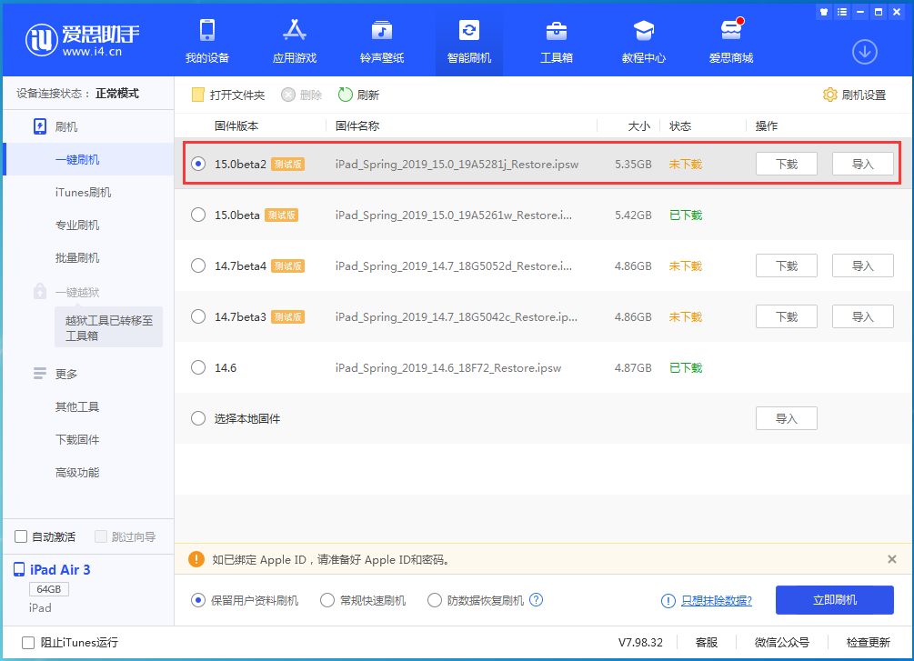 凤庆苹果手机维修分享iOS15 beta2修订版更新了什么内容 
