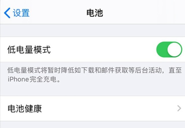凤庆苹果手机维修分享苹果 iPhone 12 的省电小技巧 