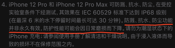 凤庆苹果手机维修分享为什么 iPhone 标明防水仍有可能进水损坏 