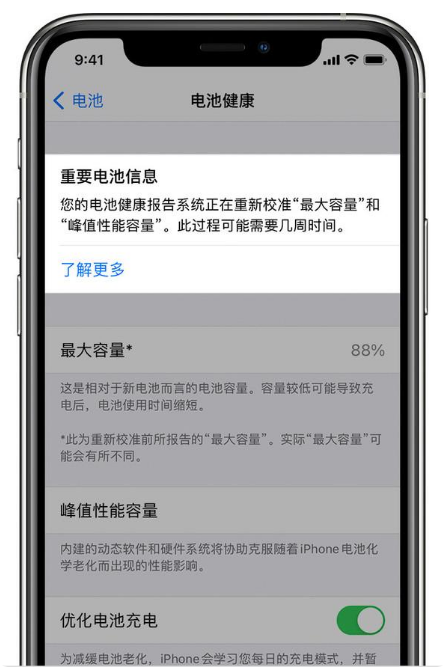 凤庆苹果手机维修分享升级iOS 14.5 Beta 6后如何进行电池校准 