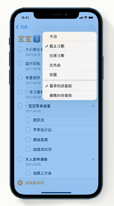 凤庆苹果手机维修分享iPhone 12 小技巧 