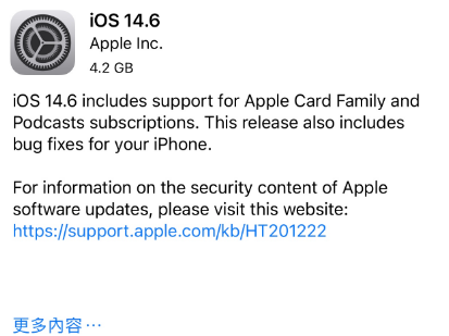 凤庆苹果手机维修分享iPhone5能升级iOS 14.6 RC版吗 