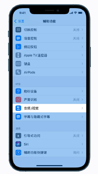 凤庆苹果手机维修分享iPhone 12 小技巧 