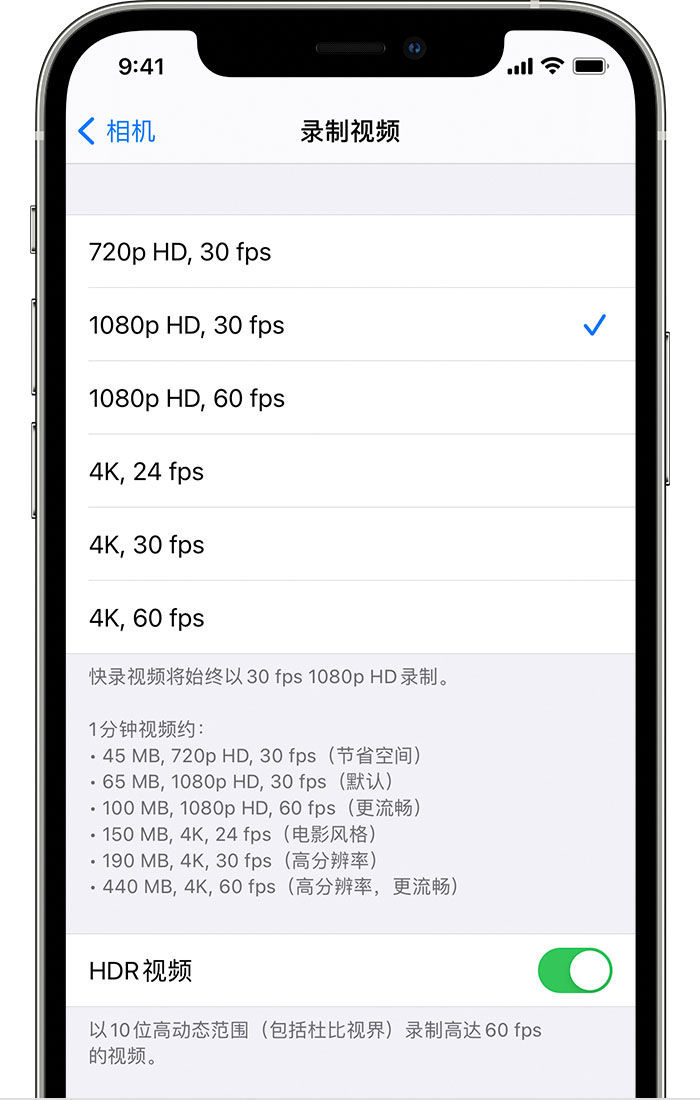 凤庆苹果手机维修分享如何在 iPhone 上播放和录制 HDR 视频 