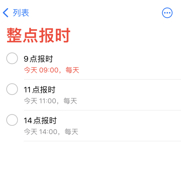 凤庆苹果手机维修分享如何在 iPhone 上设置整点报时提醒 