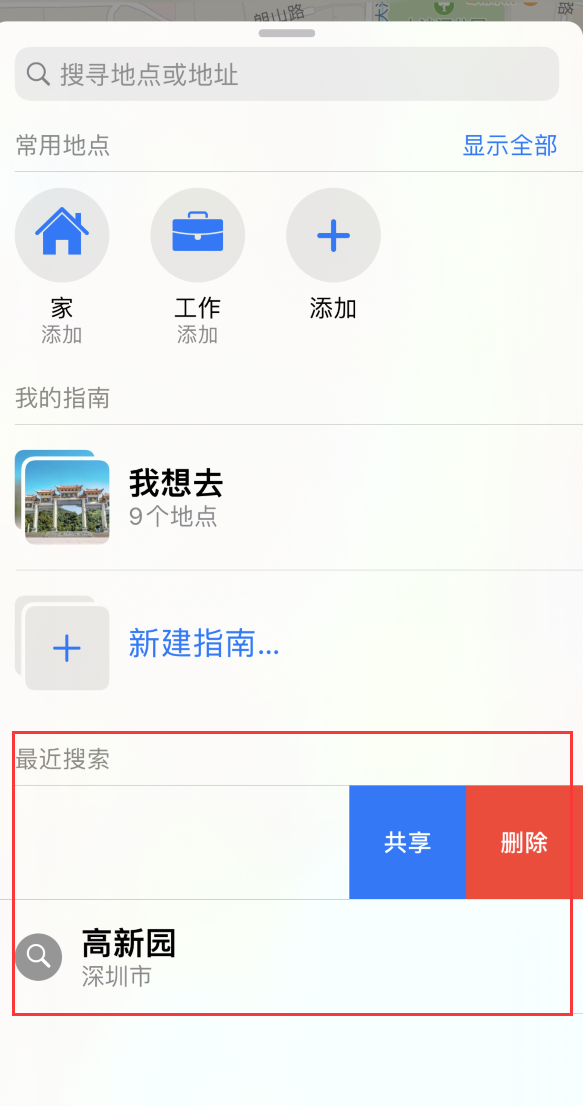凤庆苹果手机维修分享保护个人隐私 