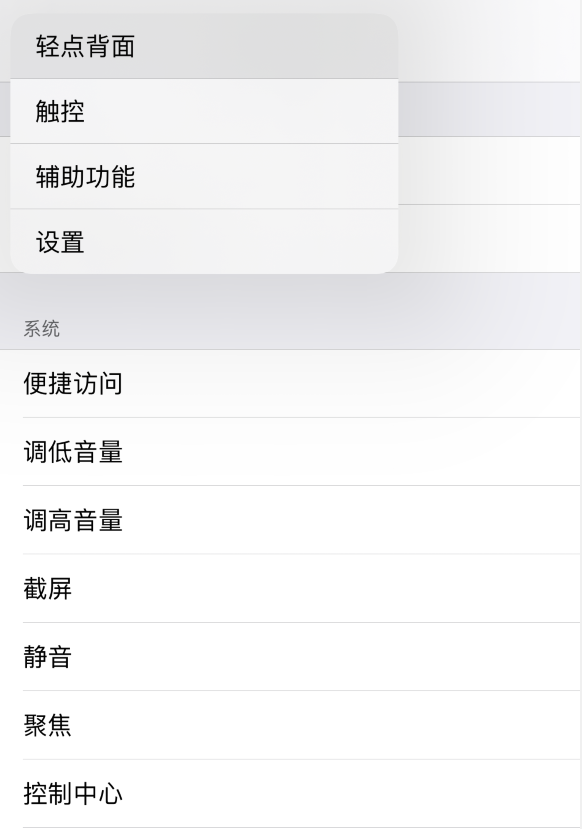 凤庆苹果手机维修分享iOS 14 值得了解的 6 个细节设置 