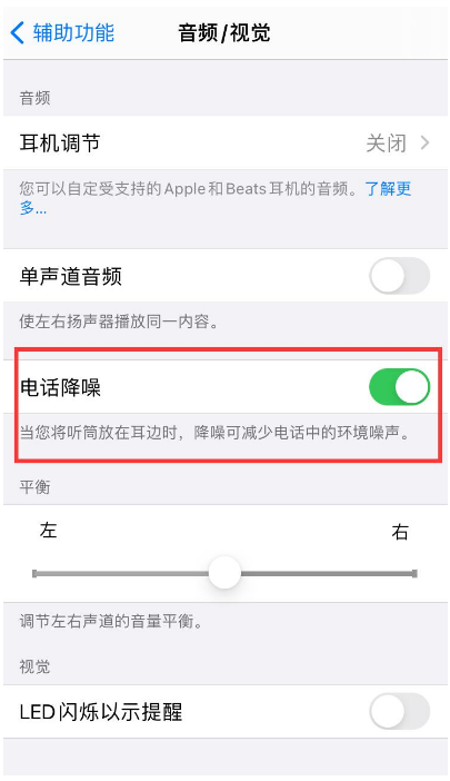 凤庆苹果手机维修分享iPhone12 扬声器有杂音怎么办 