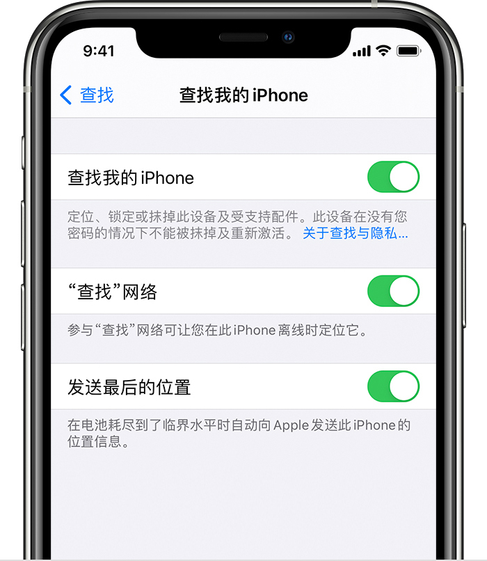 凤庆苹果手机维修分享如何在 iPhone 上开启的「查找」功能 