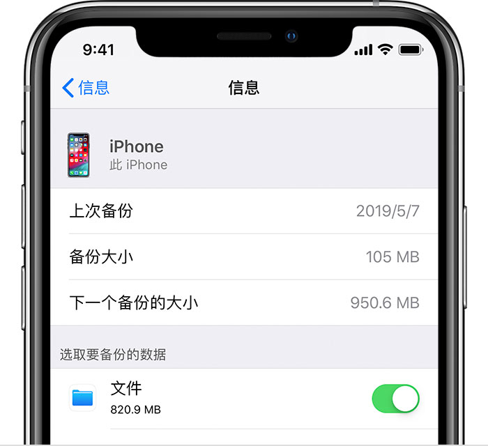 凤庆苹果手机维修分享iPhone 显示“备份失败”应如何解决 